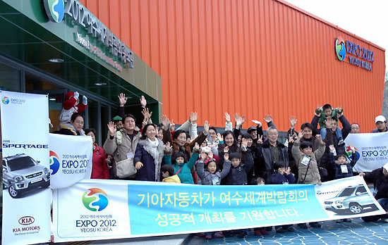 여수시 오동도 입구에 위치한 2012 여수엑스포 홍보관을 찾아 관람을 마치고 기념촬영을 하는 모습