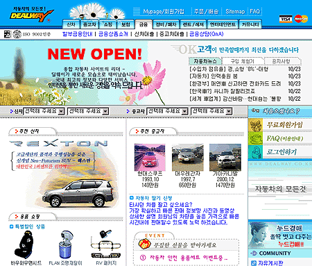 딜웨이 홈페이지 (www.dealway.net)