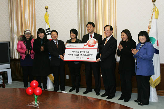 렉서스컵 한국선수들과 한국토요타자동차, 사랑의 열매를 달다.