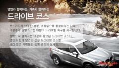 BMW,  페이스북 BMW 온 더 로드 프로젝트