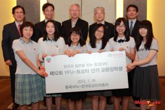 한국토요타, YFU와 12년째 한일 학생교류 프로그램 후원