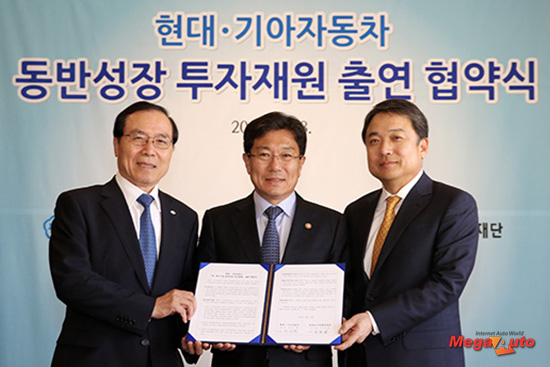 현대-기아차, 동반성장 투자재원 500억 출연 협약식 체결