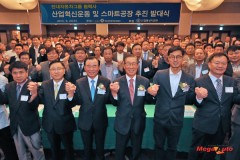 현대차, 스마트공장 추진 발대식 개최