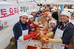 토요타 주말농부, 직접 재배한 배추로 김장 나눔