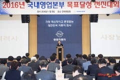 쌍용차, 국내영업본부 목표달성 전진대회 실시
