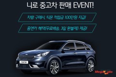 SK엔카직영, 티몬과 니로 중고차 판매 진행