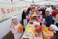 토요타, ‘사랑의 김장 나누기 행사’ 진행