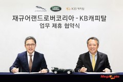 재규어, KB캐피탈과 제휴 계약 체결