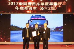 현대차, 엑시언트 중국 올해의 트럭에 선정