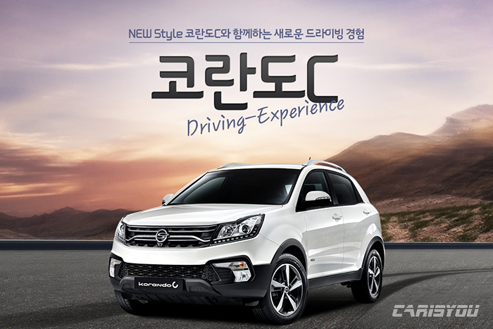 20170303_New_Style_코란도_C_Driving_Experience.jpg