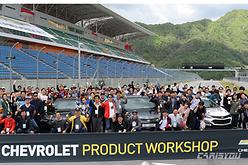 쉐보레, 쉐보레 제품 워크숍 진행