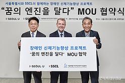 포르쉐 SSCL, 서울시와 제 2차 사회공헌협약 체결