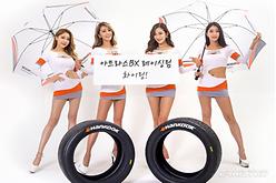 한국타이어,  아트라스BX 레이싱팀 응원 이벤트 개최
