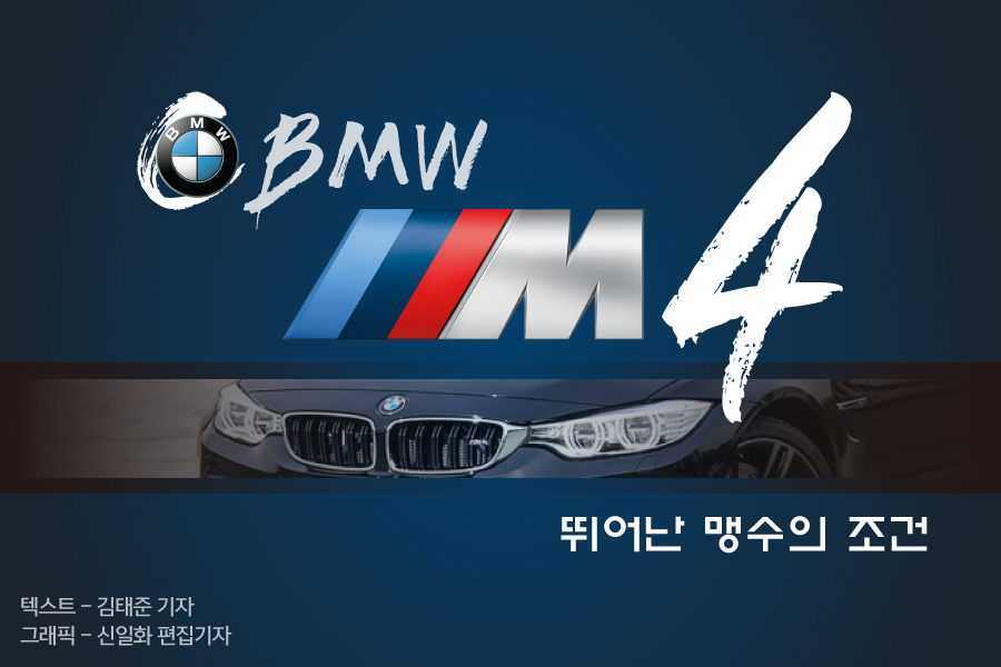 bmw-m4-0.jpg