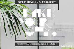 토요타 에코 힐링 이벤트 개최