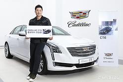 캐딜락, 오승환 선수에 CT6 의전차량 지원