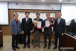 BMW 학술상, 원광대 고민창 교수·충남대 임일섭 강사 선정