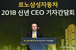 르노삼성, 신년 CEO 기자간담회 개최