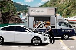 현대·기아차, 도서지역 방문 점검 실시