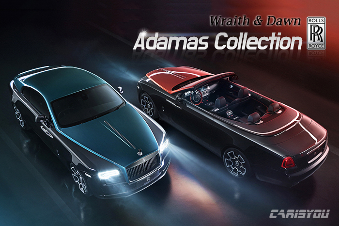 롤스로이스 Wraith & Dawn Adamas Collection.jpg