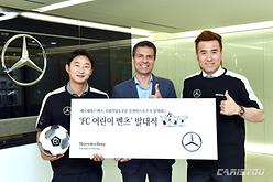 메르세데스-벤츠, FC 어린이 벤츠 축구교실 진행
