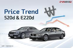 BMW 520d & 벤츠 E220d 가격 동향 분석