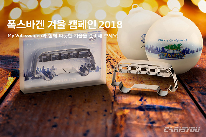 [참고사진] _폭스바겐코리아 2018 겨울 서비스 캠페인 실시 (1).jpg