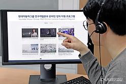 현대차그룹, 대학 온라인 강의 콘텐츠 지원
