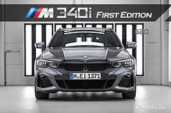 BMW, 온라인 한정판 M340i 퍼스트 에디션 출시